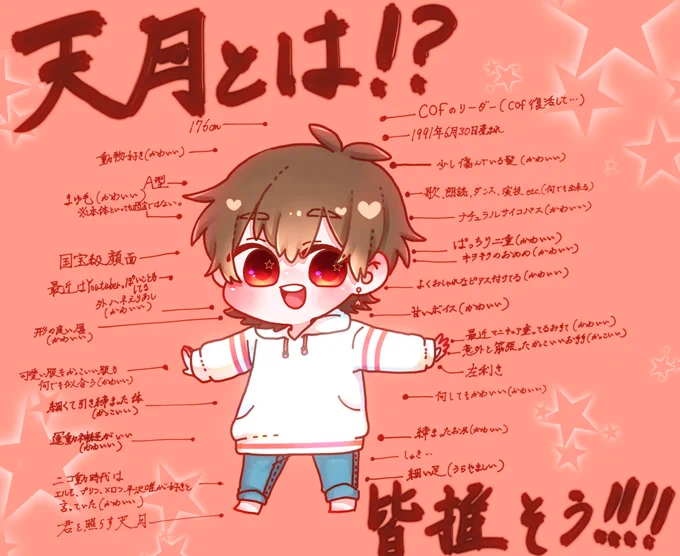 #推し布教シート企画
しそちゃん主催の素敵な企画に参加させていただきました!
私りっくんからは歌い手の天月さんと実況者のレトルトさんをゴリ推しさせていただきます!
語彙力とまとめ能力がないのでふんわりとしか魅力が伝わらないと思うので是非ご本人様たちに飛んで可愛さを確認してください! 