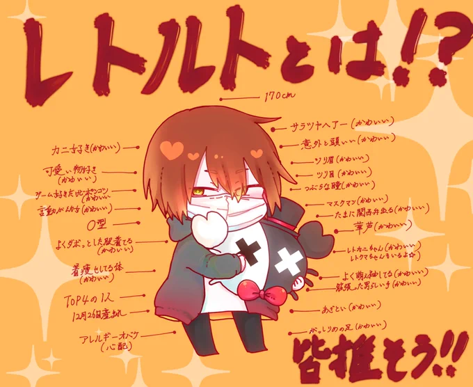 #推し布教シート企画
しそちゃん主催の素敵な企画に参加させていただきました!
私りっくんからは歌い手の天月さんと実況者のレトルトさんをゴリ推しさせていただきます!
語彙力とまとめ能力がないのでふんわりとしか魅力が伝わらないと思うので是非ご本人様たちに飛んで可愛さを確認してください! 