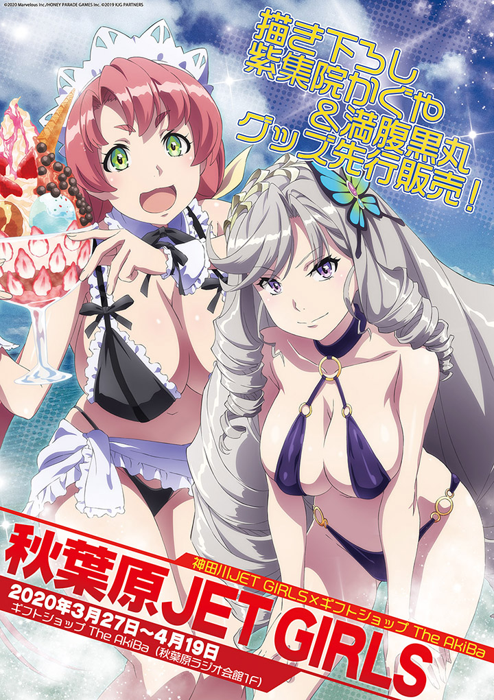 神田川jet Girls プロジェクト Kjgpjt Twitter 神田川jet Girls プロジェクト Kjgpjt Twitter