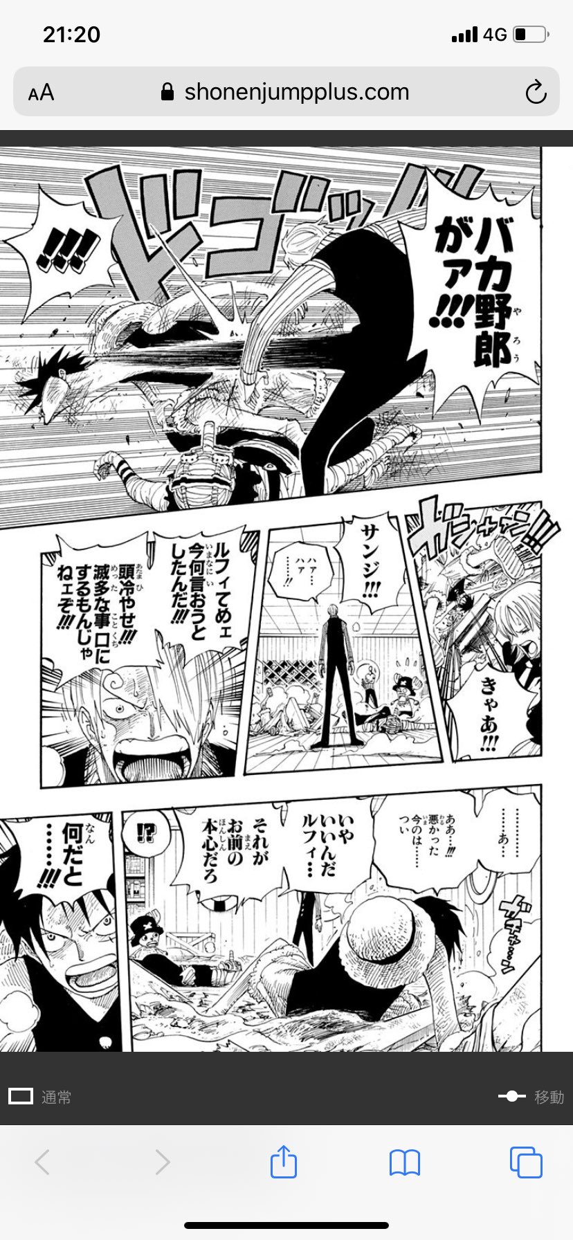 空無辺処 この辺りがやべー好きなんですよ ルフィの船から出ていけとかサンジがナミのいる方向に向かってルフィを蹴っ飛ばすとか 空無辺処 この辺りがやべー好きなんですよ ルフィの船から出ていけとかサンジがナミのいる方向に向かってルフィを蹴っ飛ばすとか
