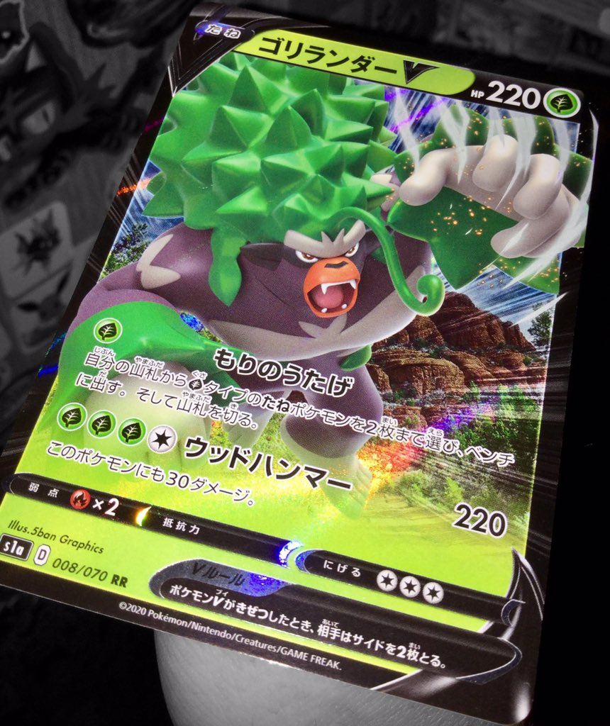 LGBT_Collector's tweet photo. Japanese Rillaboom V π΅ π₯
#vmaxrising #PokemonSwordShield #pokemon #pokemontcg #pokemoncards https://t.co/kgjPYjSa80