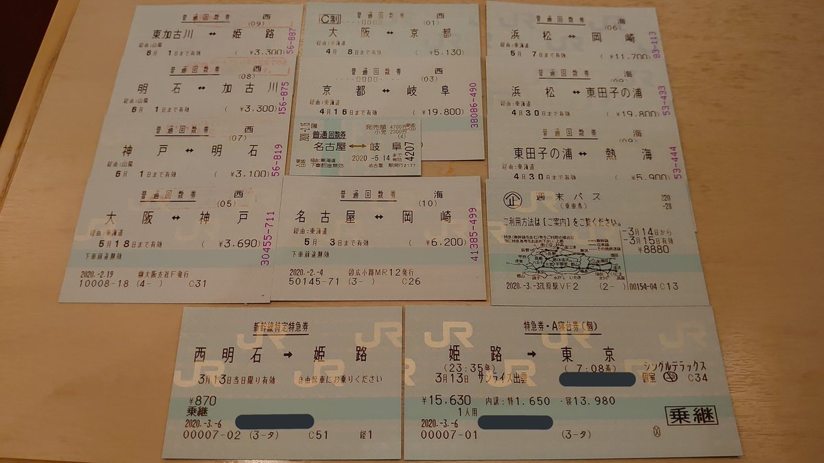 Hakase1990 つまり サンライズで検札を受ける全容は こんな感じwww どうせ特急料金を乗継割引で安くするために 西明石 姫路の新幹線特定特急券を購入していたのも 後押しした のぞみ315号がウヤになる前に 当初から仙台オフ会へ 週末パスと併用する