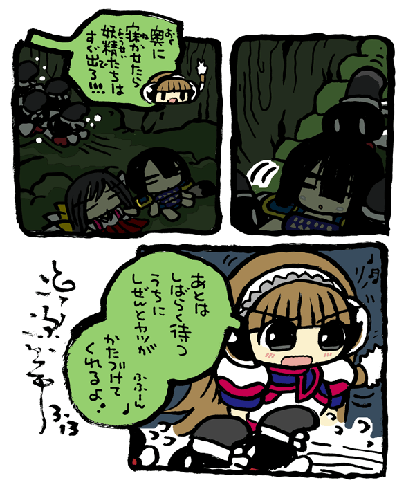 #毎日造物大女王さま #穴文殊 大魔の鎧の真のちからを得たい最強妖通力の狸・穴文殊と玉藻前131 設拉末梨洲のすごい仙人がいよいよ出て来るのである