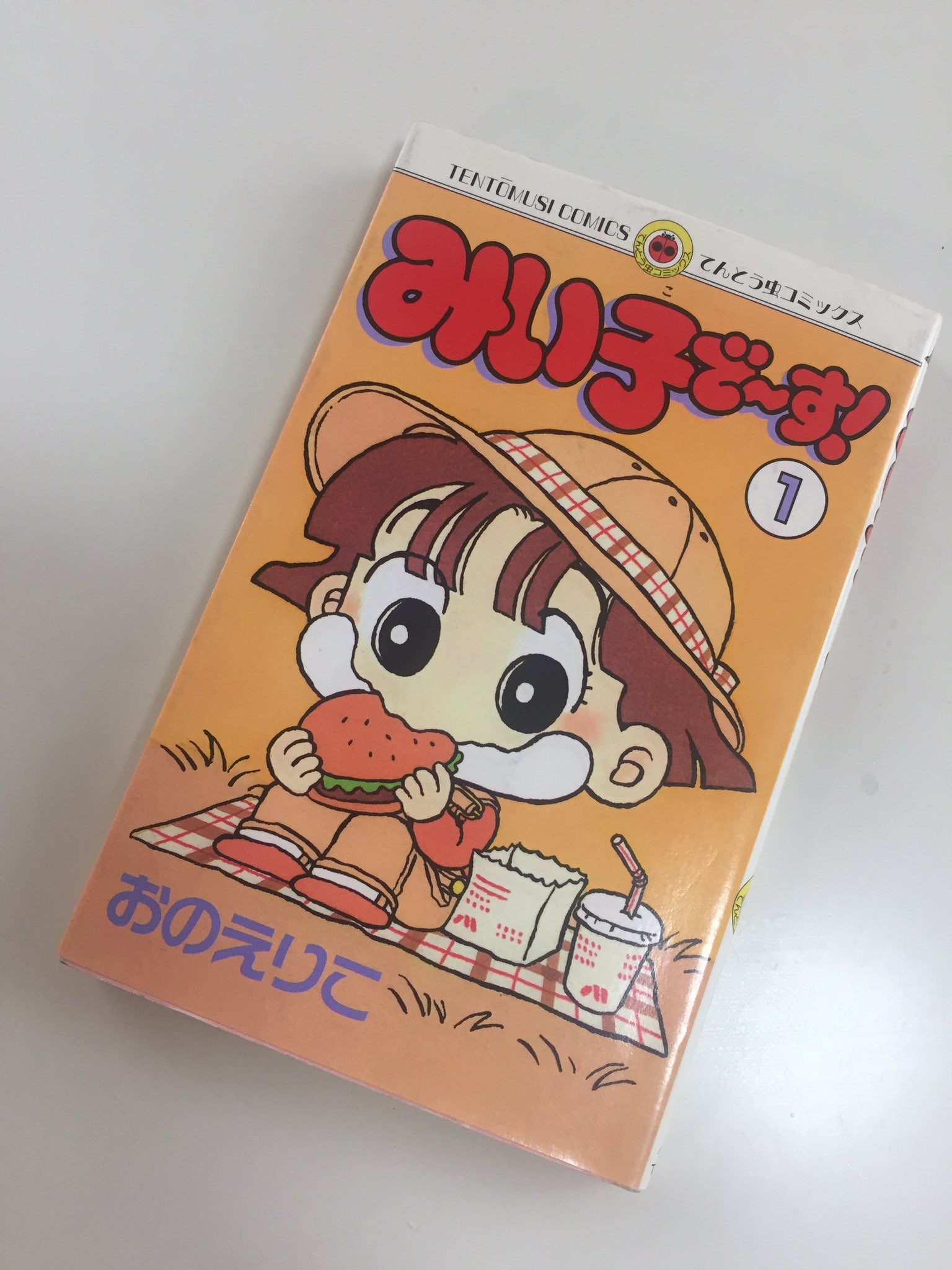 おのえりこ/こっちむいてみい子39巻8/26頃発売 on X: 