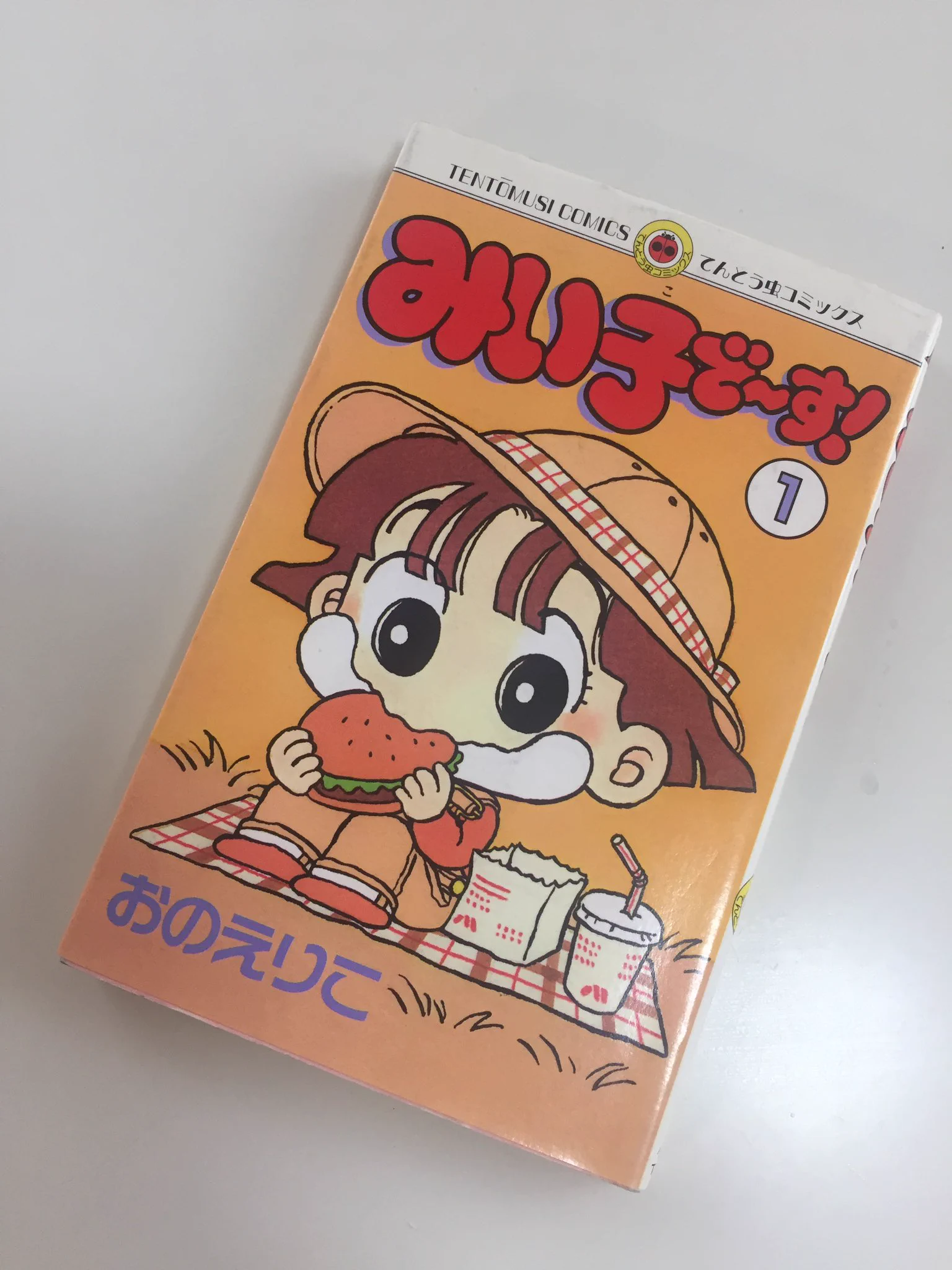 おのえりこ/こっちむいて!みい子40巻8/26頃発売 on X: 