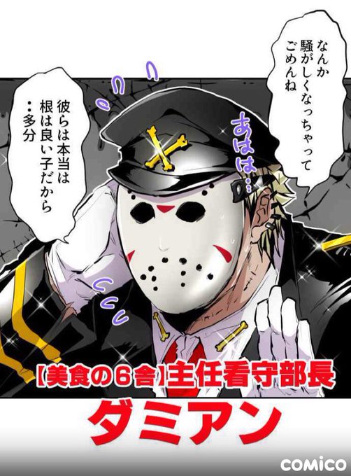 双又翔 ナンバカ第5部連載中 Arukarider さんのマンガ一覧 8ページ ツイコミ 仮 双又翔 ナンバカ第5部連載中 Arukarider さんのマンガ一覧 8ページ ツイコミ 仮