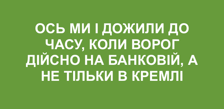 Практично всіх залучених до "вагнерівської спецоперації" співробітників спецслужб звільнено. Їм "шиють" справи, - куратор Богдан - Цензор.НЕТ 8168