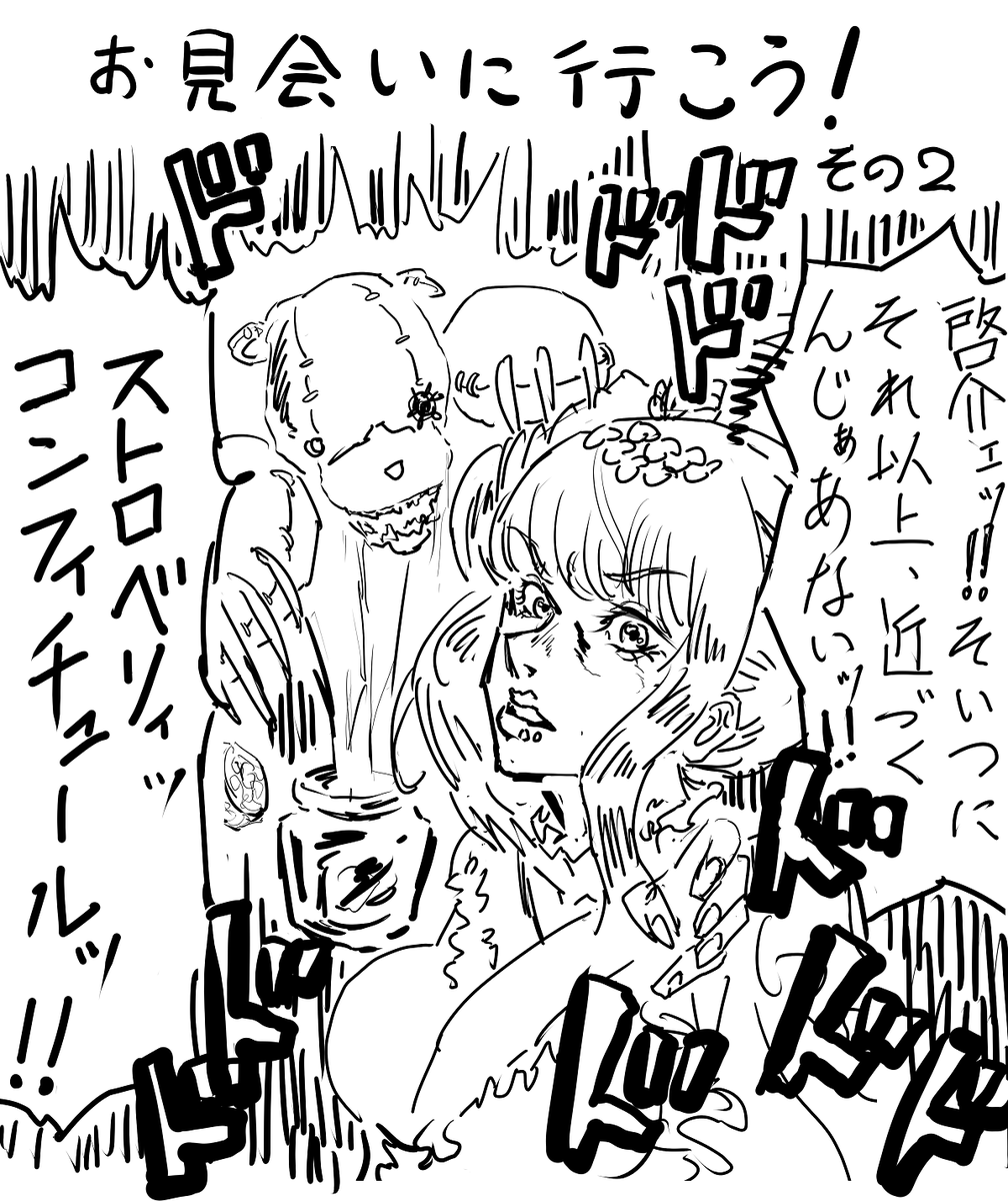 すとろべりぃ♡こんふぃちゅ～るッ!
ボトルに 詰めたら 秘密のフタ ギュッとして
ほら、キミに あげる
#めあArt  #しら画 