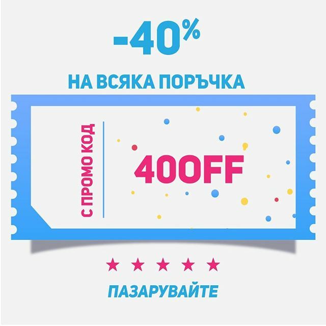 ДНЕС: 📣 -40% на всяка поръчка с ПРОМО Код 40OFF⠀
Активирай тук 👉  bit.ly/2w67Xh7 ⠀

#зима #мода #уикенд #деца #стил #намаления #Промо #детски #дрехи #деца #мода #fashion #kids #styles #secondhand #cool #clothing #коледа #блиц #оферта instagram.com/p/B9rHsNIAAB1/