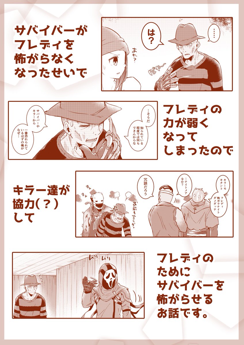 新刊はフレディ本でグッズはキラーズマスキングテープとドクターアクキーの予定です 