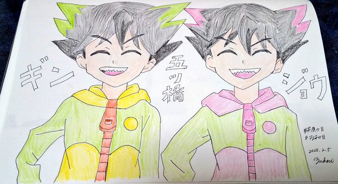 五ツ橋ギン誕生祭のtwitterイラスト検索結果 五ツ橋ギン誕生祭のtwitterイラスト検索結果