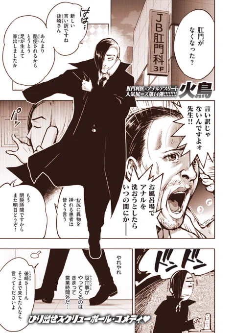 読者諸兄! 外出自粛で退屈な世の中に、今月も快楽天ビーストから素敵な冒険をプレゼントだ。
日本人なら誰もが知る異類婚姻譚、そのほろ苦い結末に涙せよ。■新単行本は5月発売。尻を洗って待て。

webから読めるkomiflo→https://t.co/YCqfNpxMeA
前単行本→https://t.co/8AXkGTZMJx 