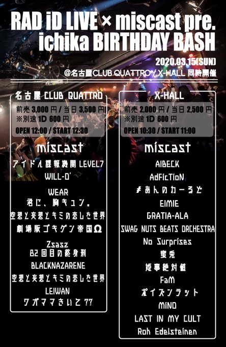 Miscastのtwitterイラスト検索結果 古い順