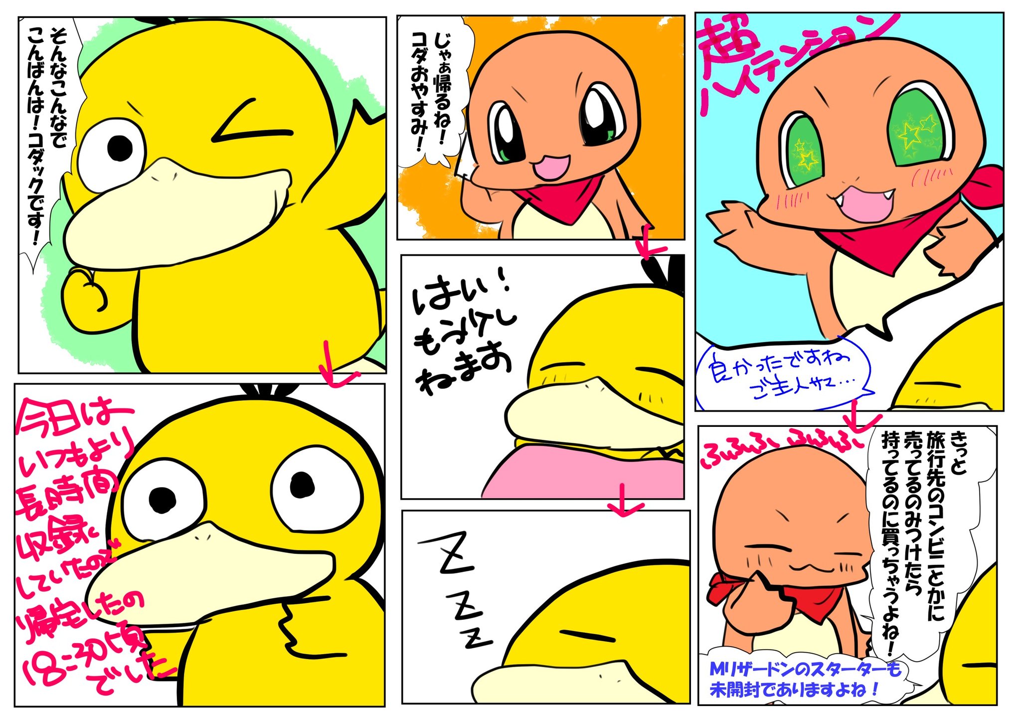 Kou 今日の早朝の出来事 コロコロコミックを買って駐車場で読んで超テンション上がってしまいました リザードンvとvmax 相変わらず絶妙に使いにくいけど大好きです イラストの構図がグランプリ用のイラストと丸かぶりしてたのがコダック的には可哀想で Kou 今日の早朝の出来事 コロコロコミックを買って駐車場で読んで超テンション上がってしまいました リザードンvとvmax 相変わらず絶妙に使いにくいけど大好きです イラストの構図がグランプリ用のイラストと丸かぶりしてたのがコダック的には可哀想で