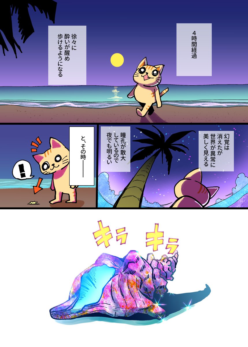 最速 貓爪漫畫有毒嗎 最速 貓爪漫畫有毒嗎