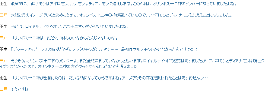 Ravel Carvalho Monte Habu Comments That Human Characters Became Popular Especially Sayo But Ryo Didn T Know That At The Time He At First Did Not Expect Human Characters To Become Ravel Carvalho Monte Habu Comments That Human Characters Became Popular Especially Sayo But Ryo Didn T Know That At The Time He At First Did Not Expect Human Characters To Become