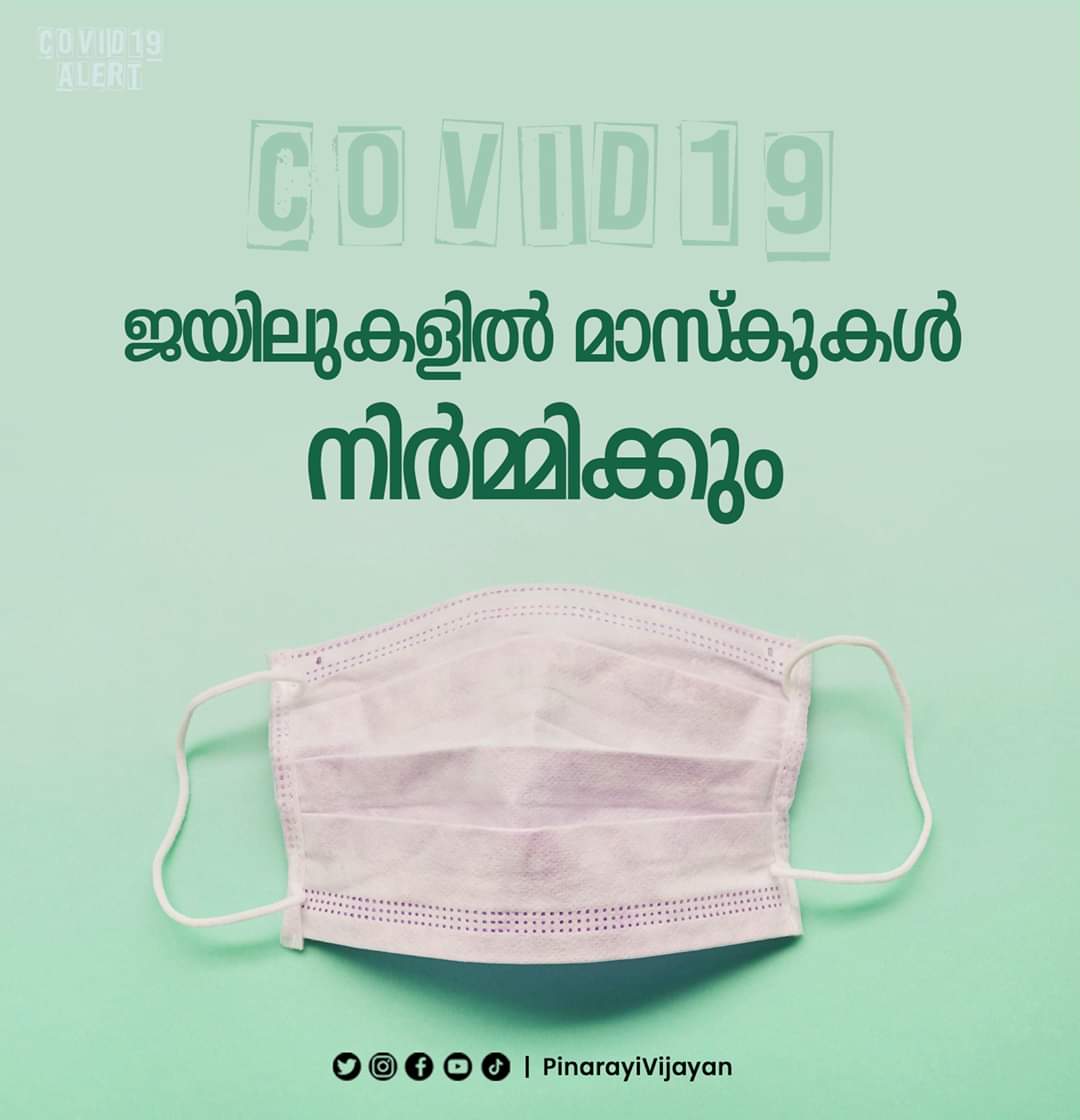 MeSwatz's tweet photo. Kerala government has decided to utilise stitching units in jails to manufacture face masks . With increased demand for it   prices have gone up and availability have gone down @CMOKerala 
@vijayanpinarayi https://t.co/dQrMtOaXEj