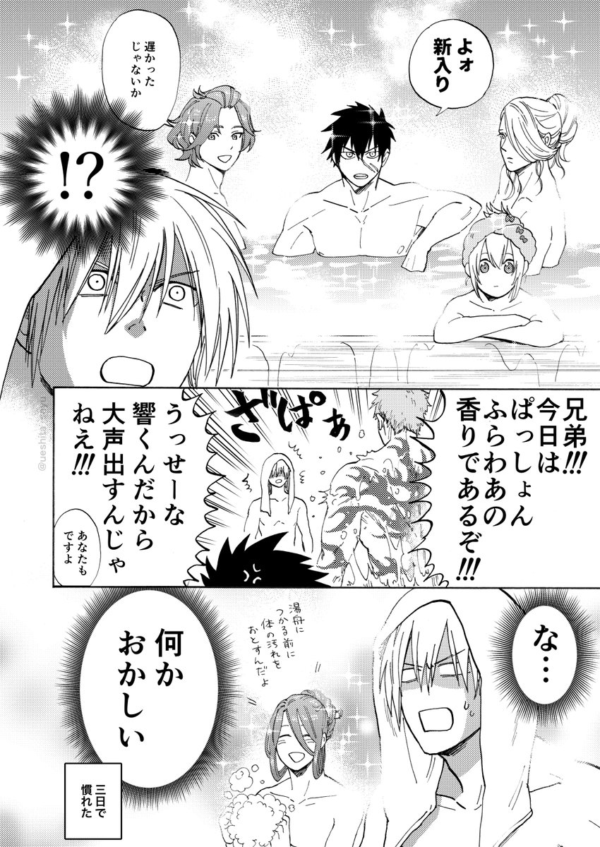 再掲強化期間・風呂その1 