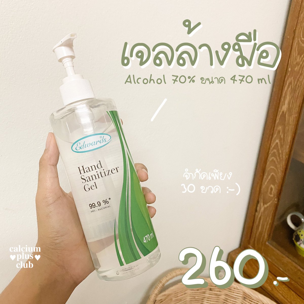 pixiekiss_th's tweet photo. พร้อมส่ง !!! Edwards Hand Sanitizer Gel 470ml.
ราคา 260.- มีแค่ 30 ขวดนะคะ 
Alcohol 70% ฆ่าเชื้อ covid-19 ได้
���ับอาหารได้ ไม่ต้องล้างออก
อ่อนโยนต่อผิว เด็กใช้ได้
เลขที่ใบจดแจ้ง 20-1-6300004486
#เจลล้างมือ #เจลล้างมือแบบพกพา 
#เจลล้างมือแอลกอฮอล์ #เจลล้างมืออนามัย https://t.co/GMVJgA6hmb