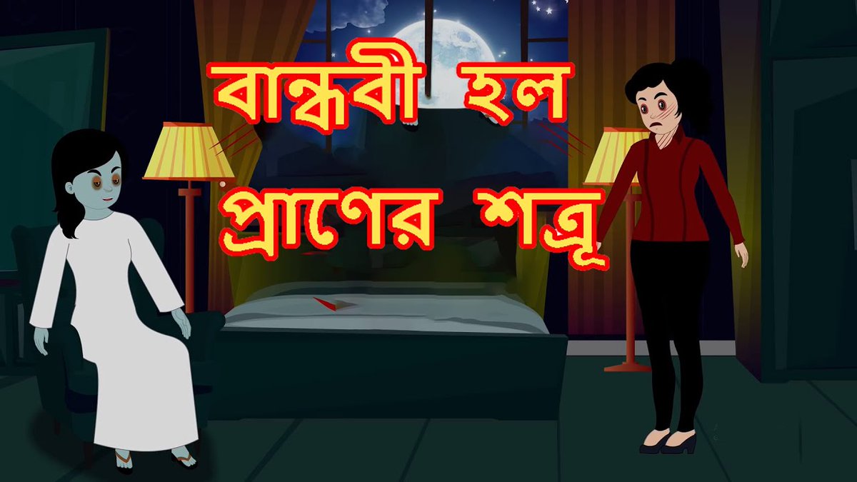 Maha Cartoon Tv Bangla (@MCTBangla) / Twitter Maha Cartoon Tv Bangla (@MCTBangla) / Twitter