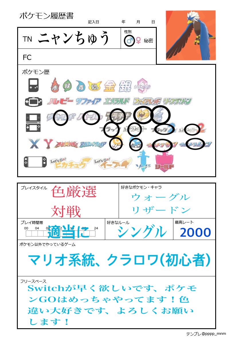 色違いウォーグル 剣盾やりたい Wargle 8190 Twitter 色違いウォーグル 剣盾やりたい Wargle 8190 Twitter