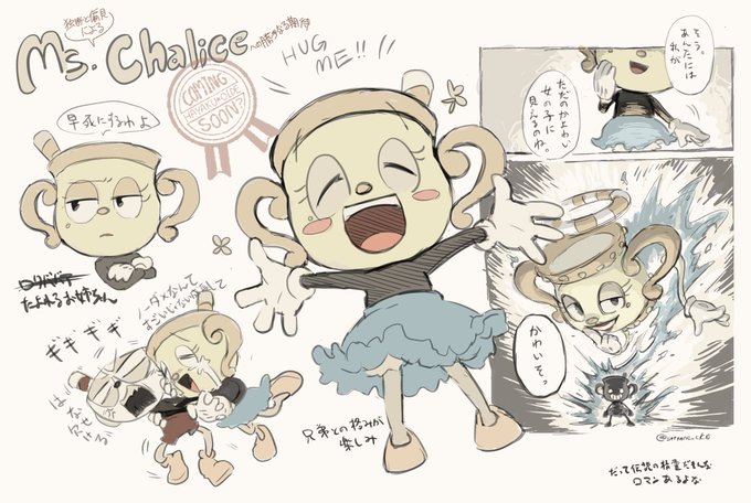 Cuphead を含むマンガ一覧 ツイコミ 仮