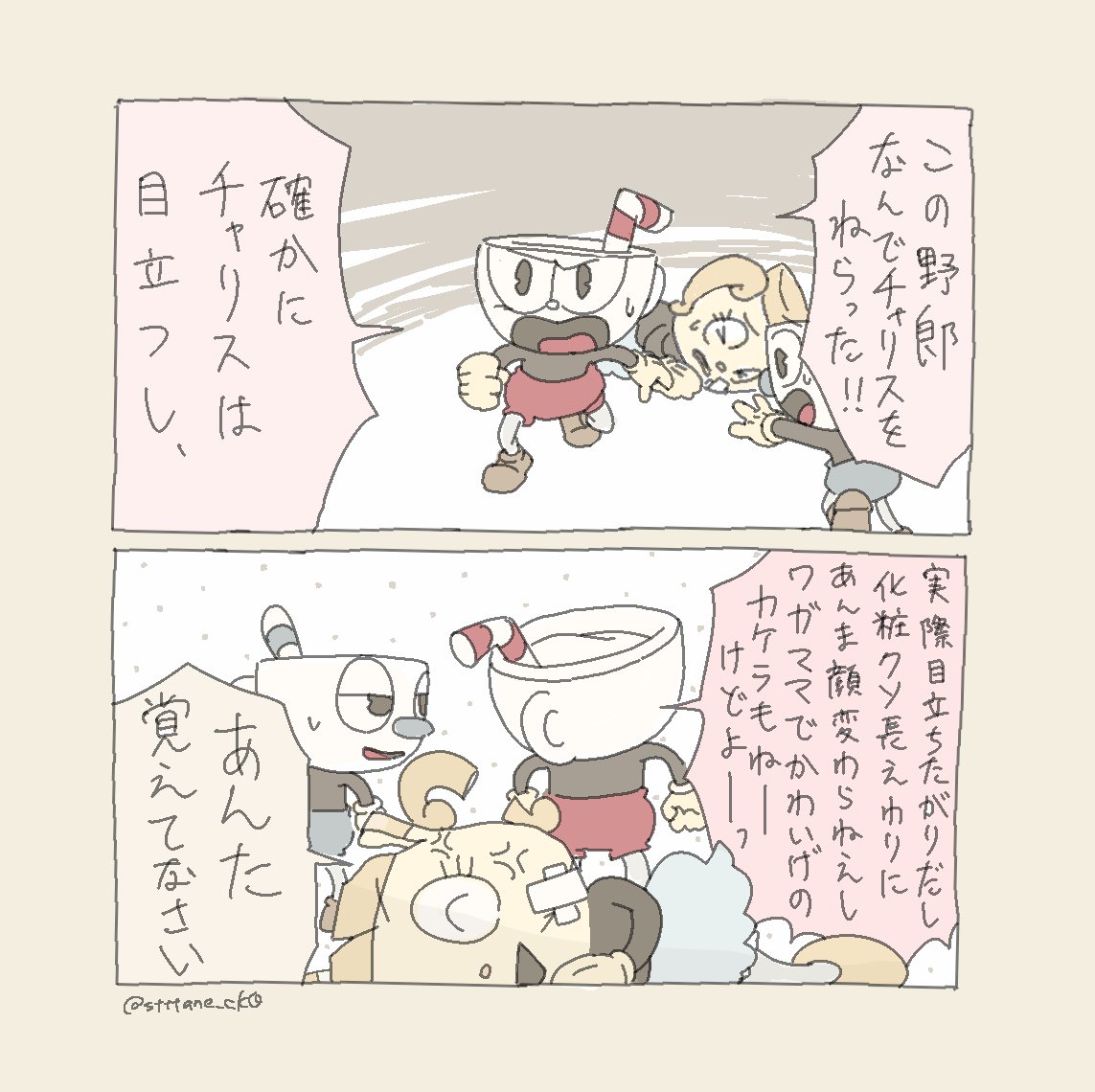 これはDLCが楽しみでしょうがないオタクのキツめな幻覚
#cuphead 