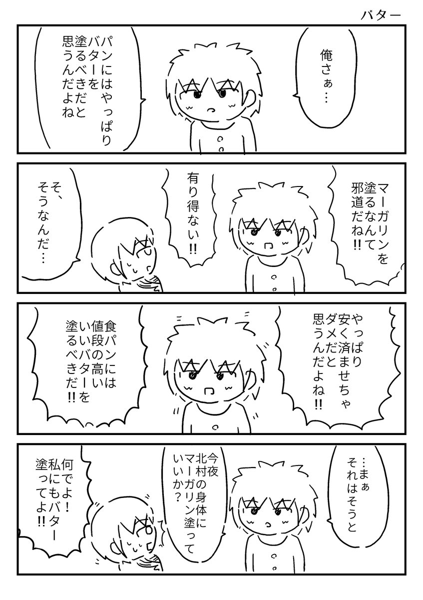 高校生カップルの漫画描きました!! 