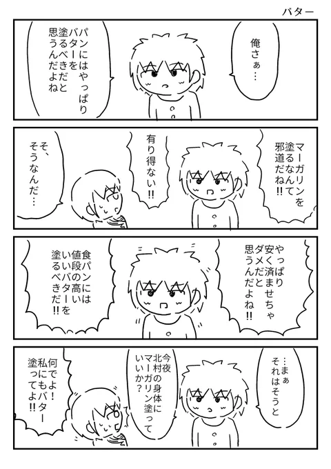 高校生カップルの漫画描きました!! 