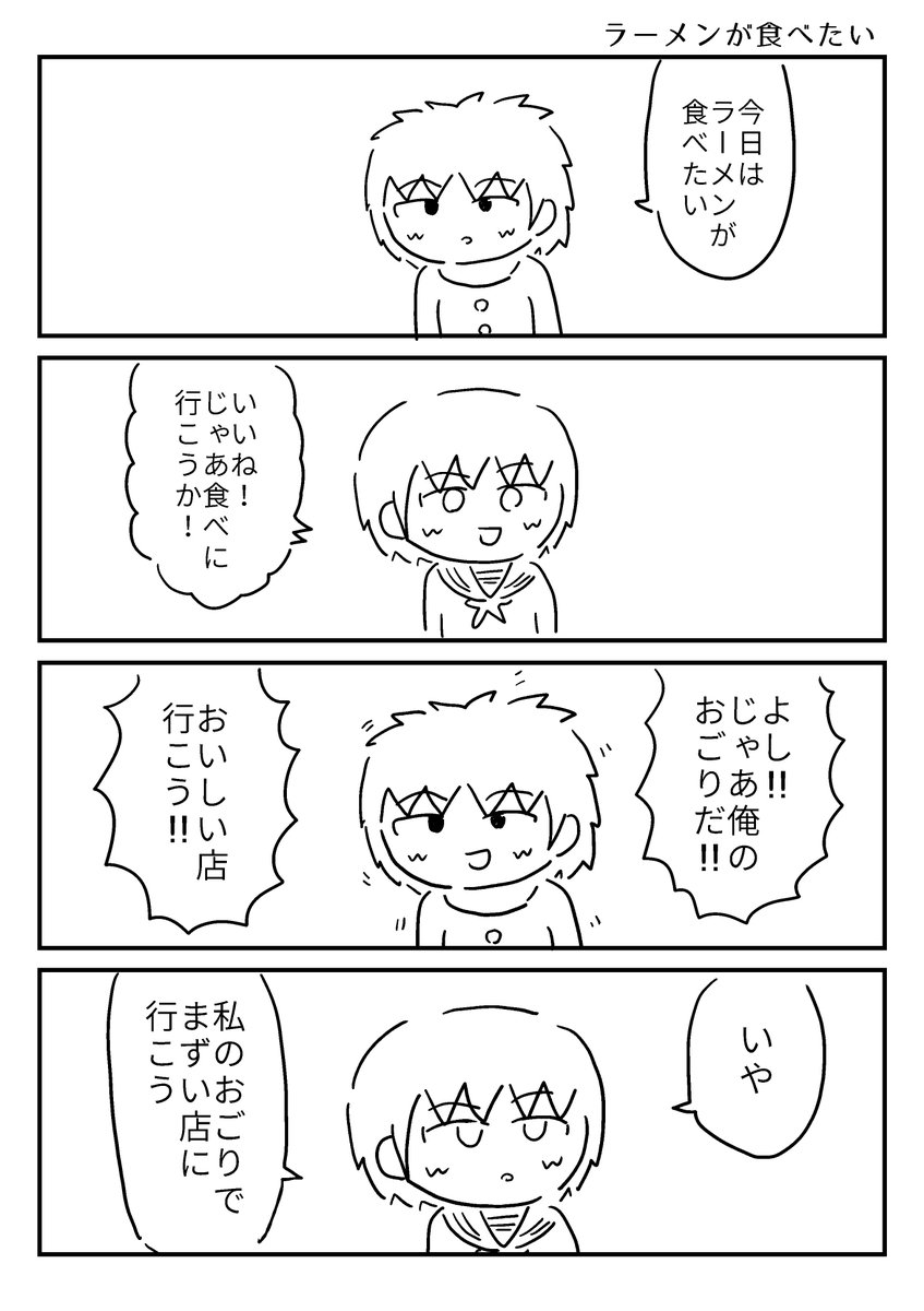 高校生カップルの漫画描きました!! 