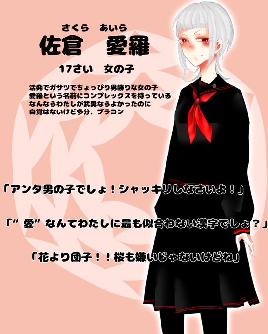 特殊人狼春花見 キャラクターシートのtwitterイラスト検索結果