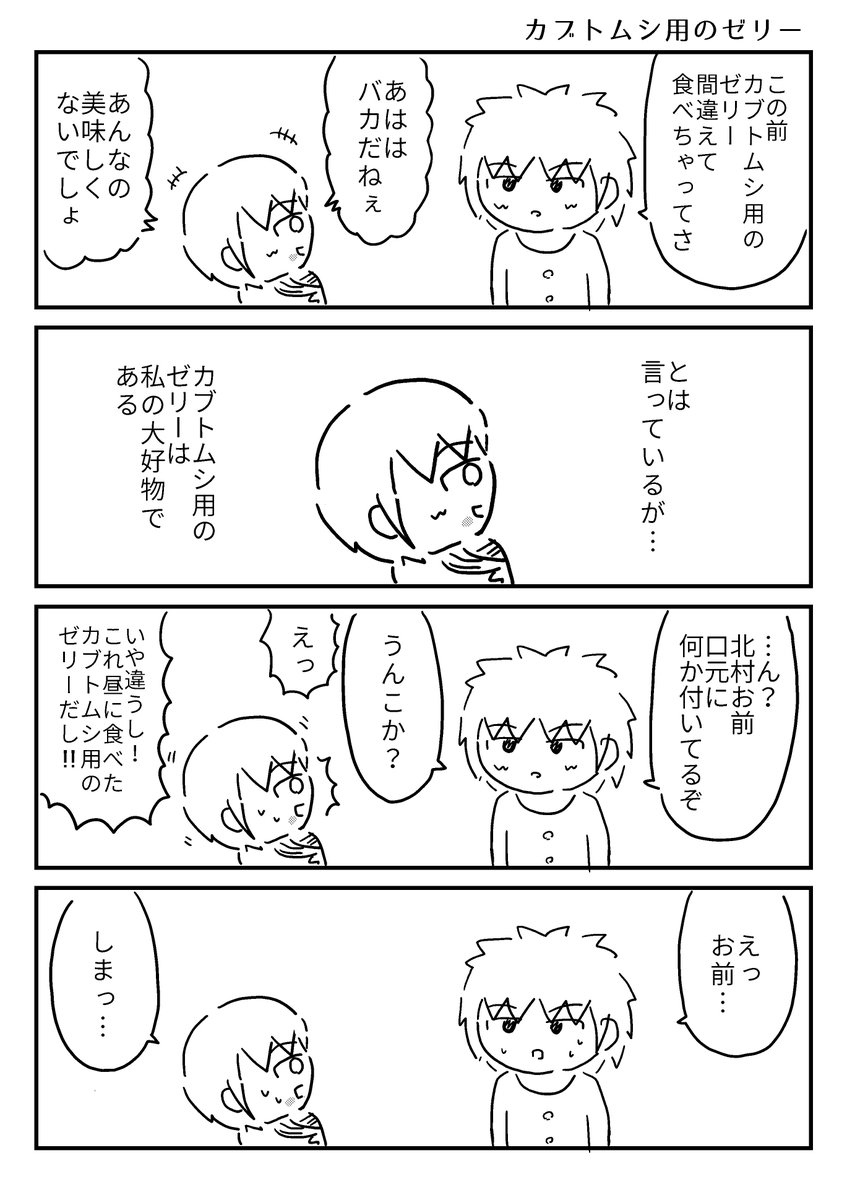 高校生カップルの漫画描きました!! 