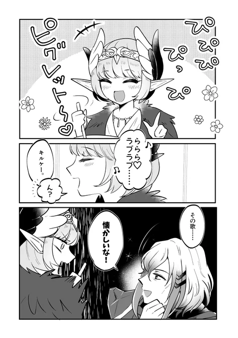 鼻歌とキュケオーンの話
(カルデアのオデュッセウスとキルケー) 