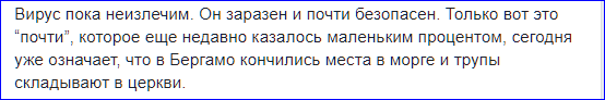 Громадянка України Малишева померла від коронавірусу в Італії, - соцмережі - Цензор.НЕТ 8136