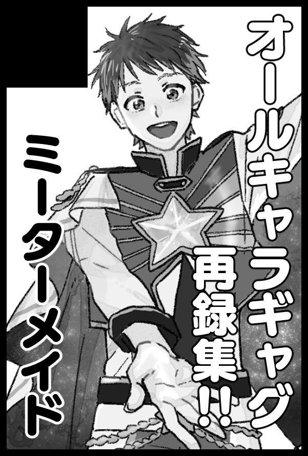 4/12の禁プリ、青海Bホール タ36b でスペース頂きました!今までの漫画全部入れた200Pくらいの本を持っていきます。よろしくお願いします! 