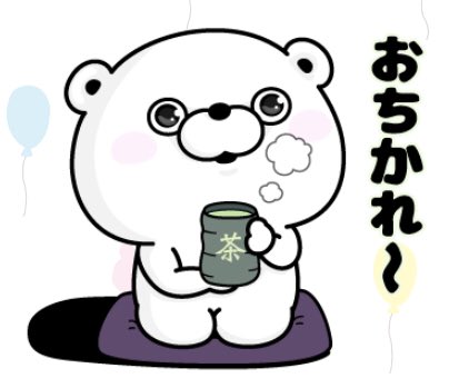 ゆっくり休んで下さいのtwitterイラスト検索結果 古い順 ゆっくり休んで下さいのtwitterイラスト検索結果 古い順