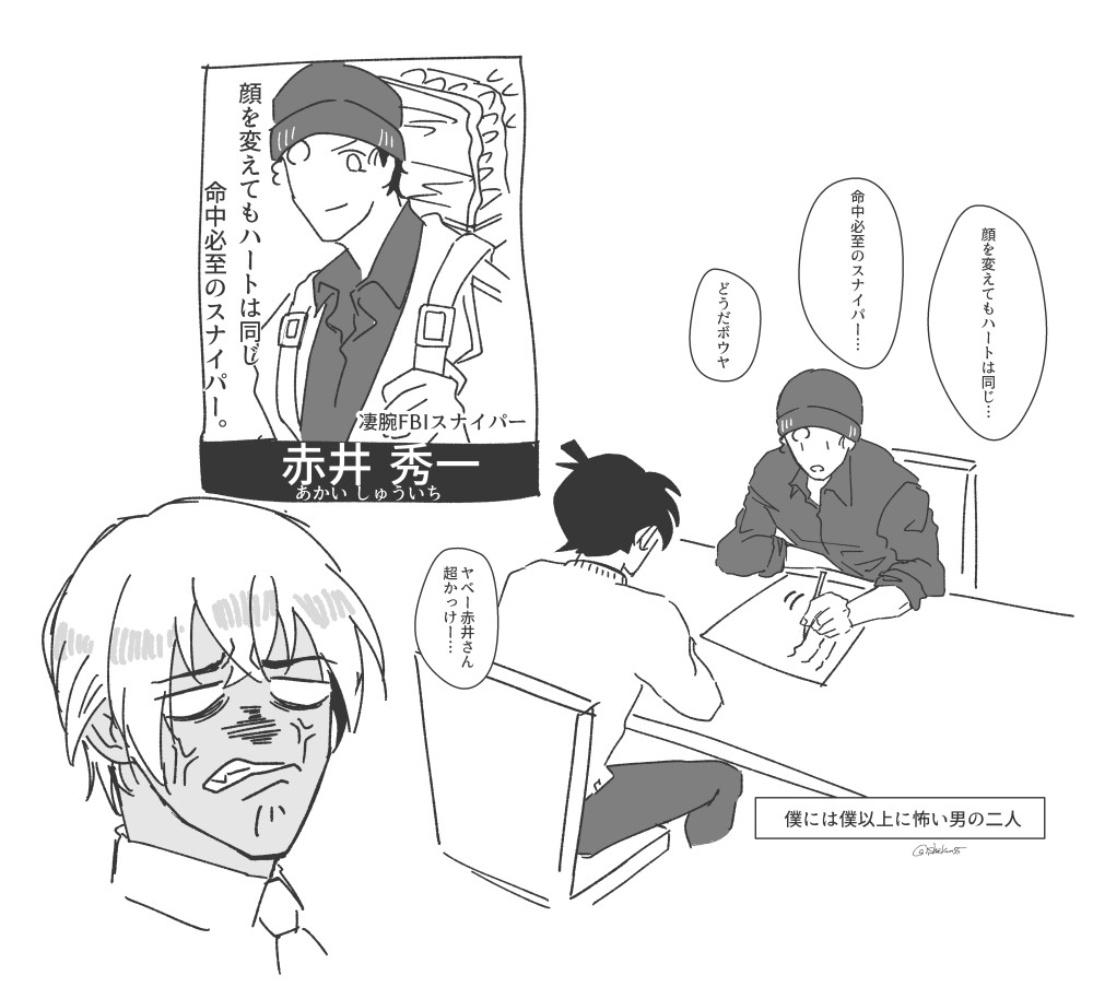 俺はfbi捜査官赤井秀一 名探偵コナン緋色の弾丸 赤井秀一自己紹介pvが金曜ロードショーで公開 何故かbgmにゼロの執行人verアレンジが採用される Togetter 俺はfbi捜査官赤井秀一 名探偵コナン緋色の弾丸 赤井秀一自己紹介pvが金曜ロードショーで公開 何故かbgmにゼロの執行人verアレンジが採用される Togetter