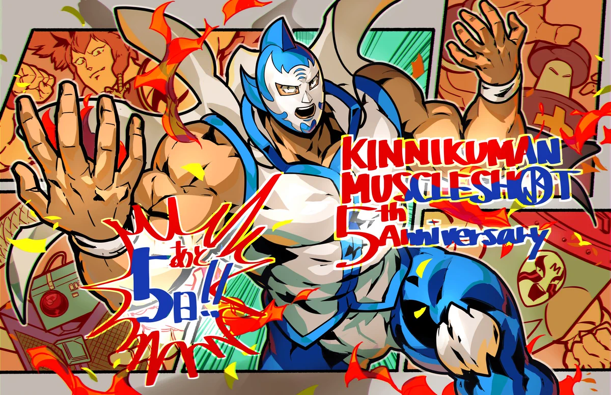 お得！キン肉マンマリポーサ　マッスルショット3体セット！ ES__mavU4AI2Bpx?format=webp&
