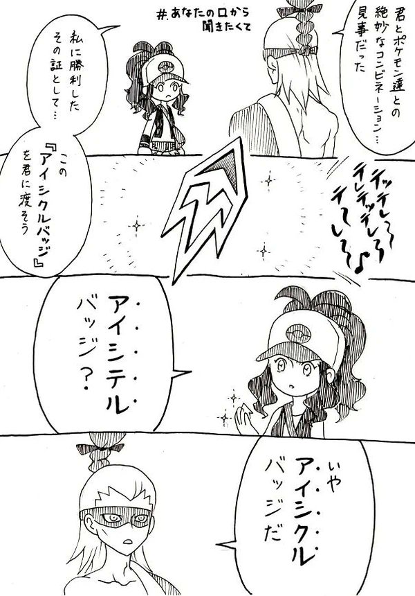 ハチクさん編① 