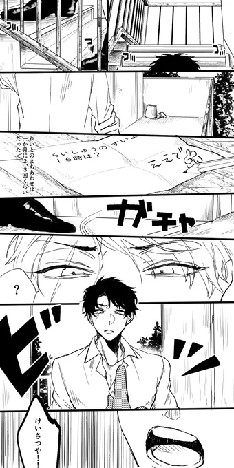 -20歳パロ⑤ ろさされいささ3P R18
添付画像4枚の続き10枚をべったーに突っ込んでます
https://t.co/nt0jgJl6n6
久々に続き描いた!タイトルもつけた…!!
クリスタの練習で全部クリスタで描いたら雰囲気変わってしまった……… 
