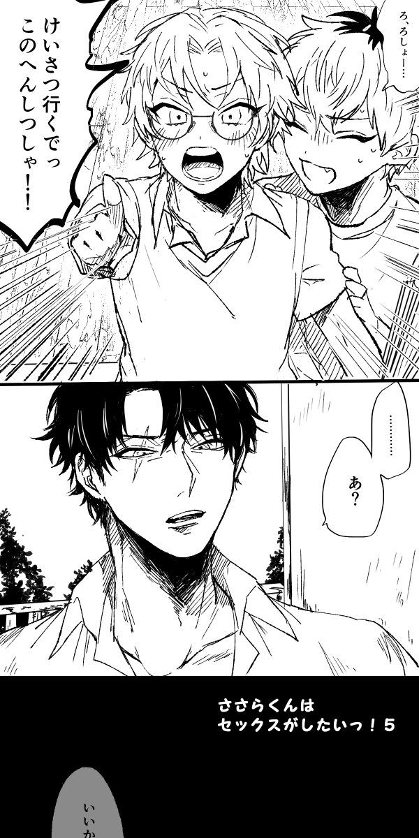 -20歳パロ⑤ ろさされいささ3P R18
添付画像4枚の続き10枚をべったーに突っ込んでます
https://t.co/nt0jgJl6n6
久々に続き描いた!タイトルもつけた…!!
クリスタの練習で全部クリスタで描いたら雰囲気変わってしまった……… 