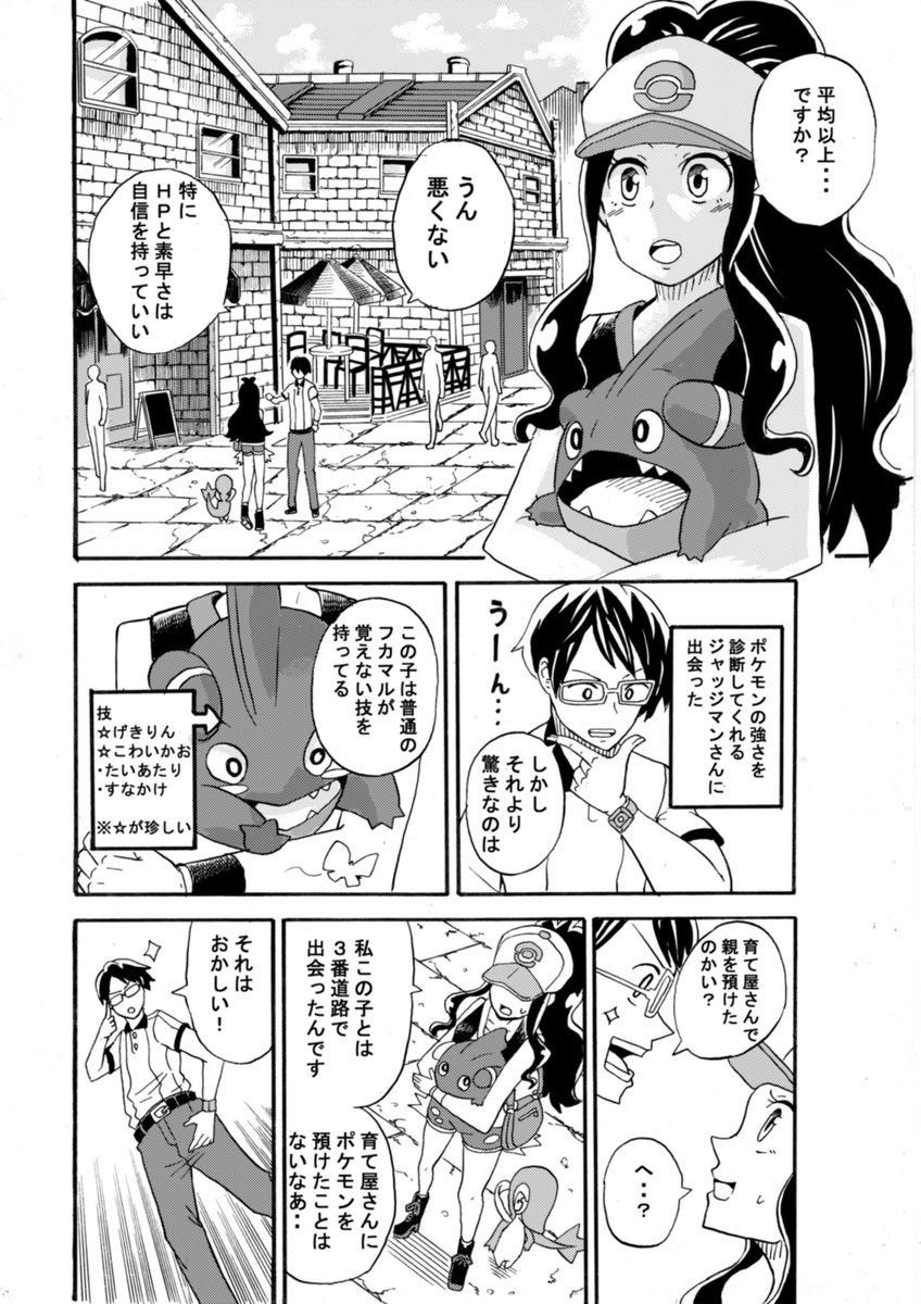 ポケモン もうそろそろツイッターシリーズ漫画の処女作 生まれてすぐに捨てられたポケモンの話 リエリオト ジャンプ でお泊まり漫画連載開中 の漫画 ポケモン もうそろそろツイッターシリーズ漫画の処女作 生まれてすぐに捨てられたポケモンの話 リエリオト ジャンプ でお泊まり漫画連載開中 の漫画