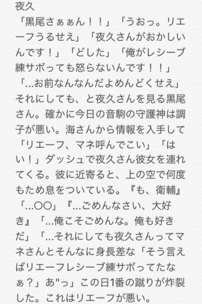 りこ 喧嘩して彼女に 嫌い と言われて不調なはいきゅっ子達 澤村 及川 川西 夜久 ハイキュープラス 819プラス