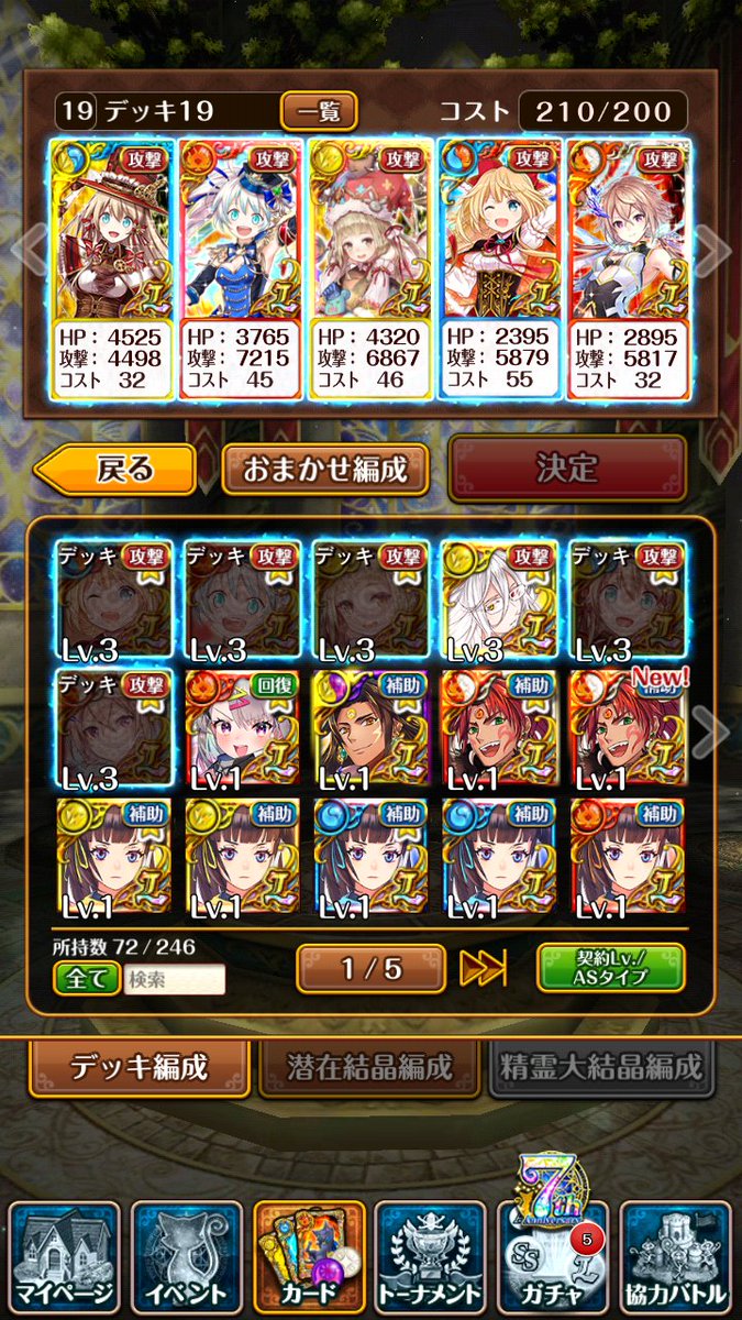 黒ウィズフレンド募集 Twitter Search