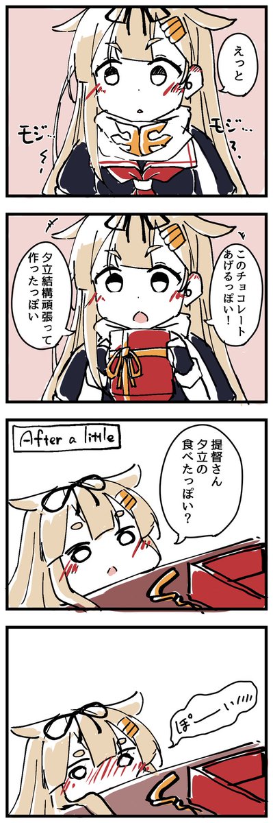 夕立流し 最近のウチの夕立です 駄カッパの漫画 夕立流し 最近のウチの夕立です 駄カッパの漫画