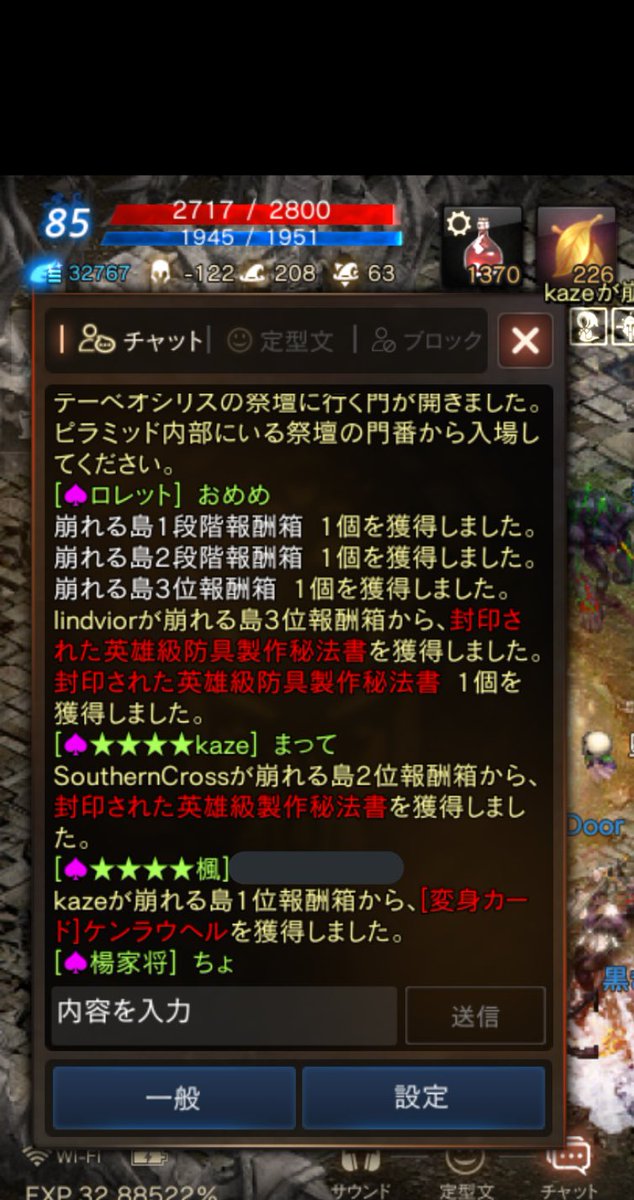 フレアスター ワイリフ 崩れる島 支配 リネージュm フレアスター ワイリフ 崩れる島 支配 リネージュm