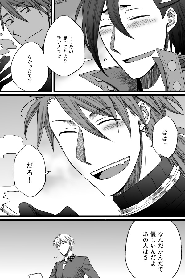 弊デアのプロトニキとマンドリカルドくんの話、その3。+賢王様。
うちのプニキは賢王様と長年相棒状態&賢王様はLB5の記録見てる。 