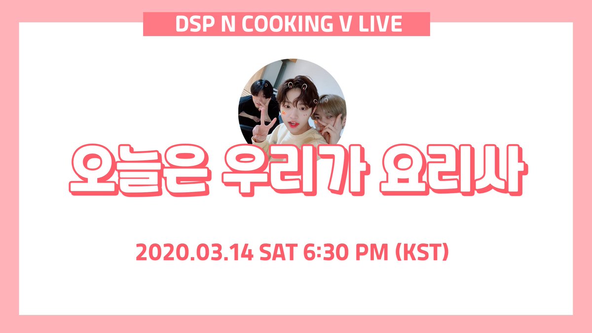 official_MIRAE's tweet photo. [✌️] 
🍽️ 오늘은 우리가 요리사 🍽️
2020.03.14 (SAT) 6:30 PM(KST)
▶ https://t.co/alVIf3D3AT

#DSP_N #이준혁 #손동표 #박시영 #VLIVE
#DSPmedia #DSP미디어 https://t.co/SZhxaPvZTi