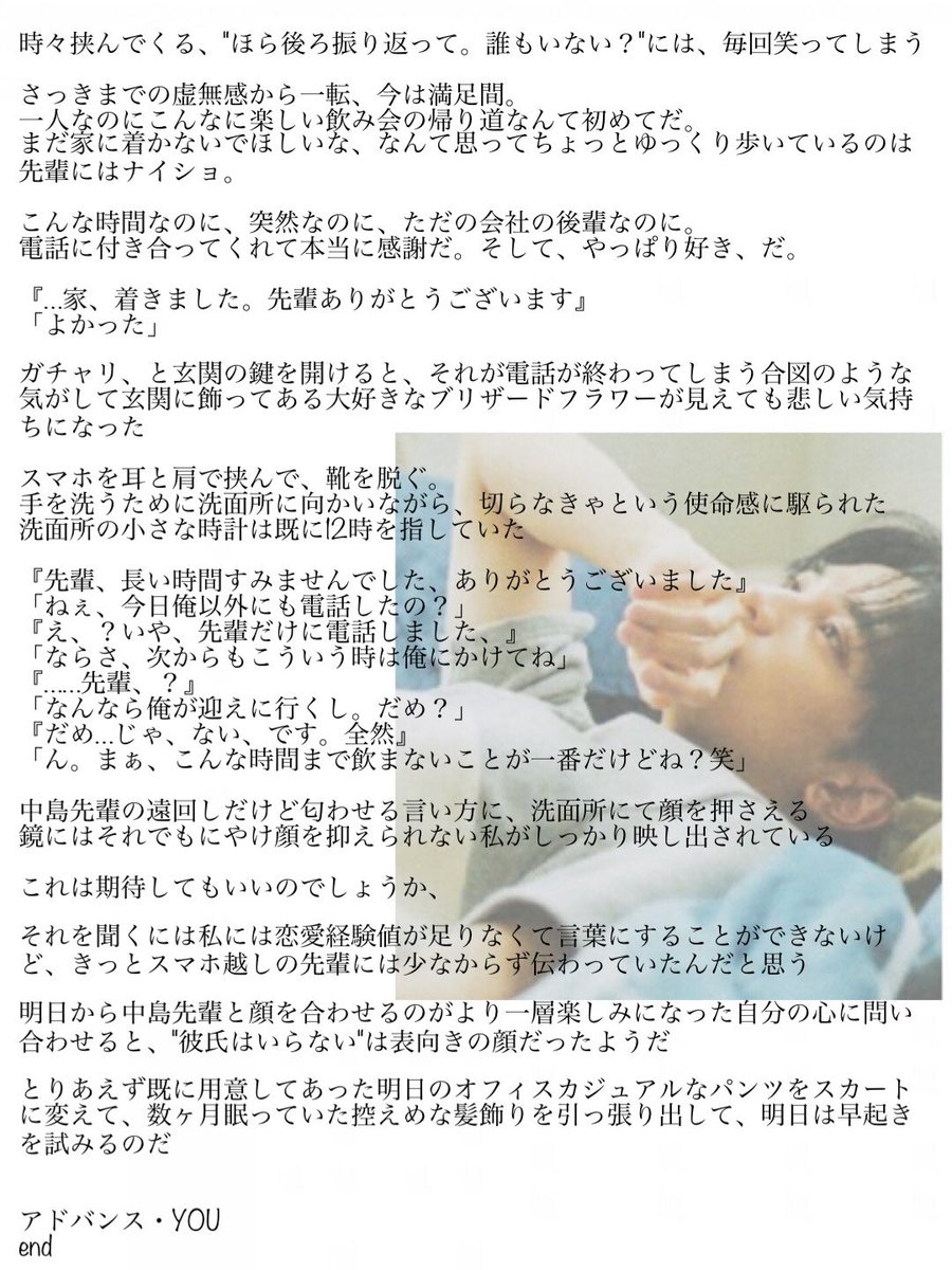 あお アドバンス You 電話切っちゃだめだよ セクゾで妄想