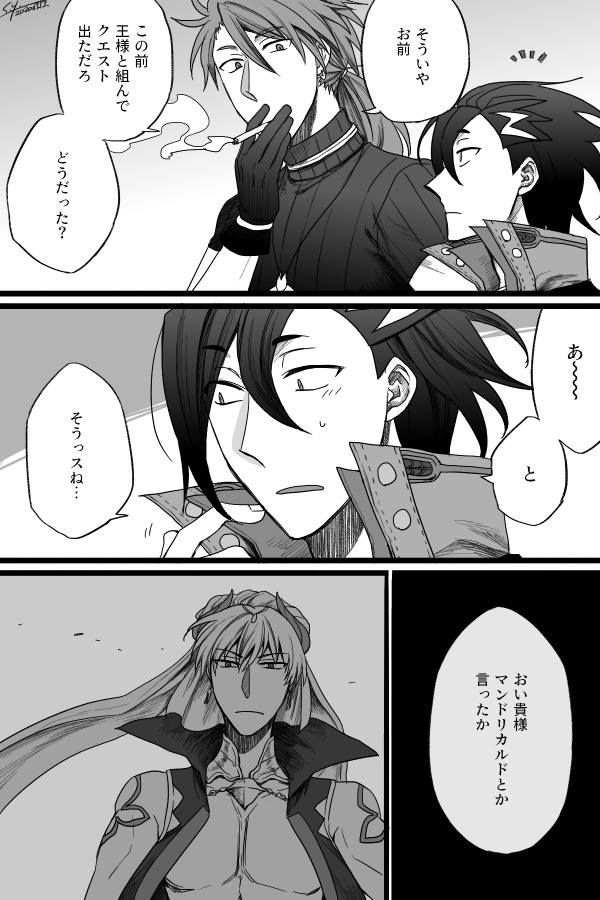 弊デアのプロトニキとマンドリカルドくんの話、その3。+賢王様。
うちのプニキは賢王様と長年相棒状態&賢王様はLB5の記録見てる。 